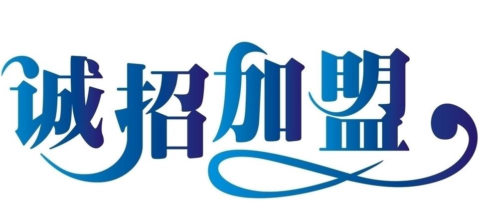 延边朝鲜族自治州哪里有二级分销系统公司 二级分销软件公司 二级分销公司